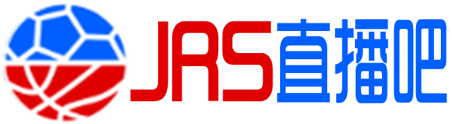 JRS直播吧